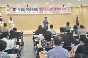 김태희 경기도의원, ‘경기 부동산 거래 안전망’ 구축·운영 방안 논의