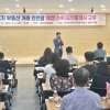 김태희 경기도의원, ‘경기 부동산 거래 안전망’ 구축·운영 방안 논의