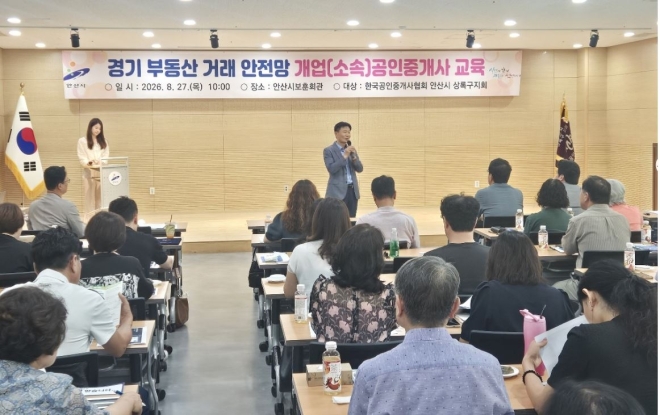 김태희 경기도의원, ‘경기 부동산 거래 안전망’ 구축·운영 방안 논의