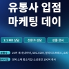 경북도, 대형 유통사와 손잡고 지역 중소기업 판로 확대 나서