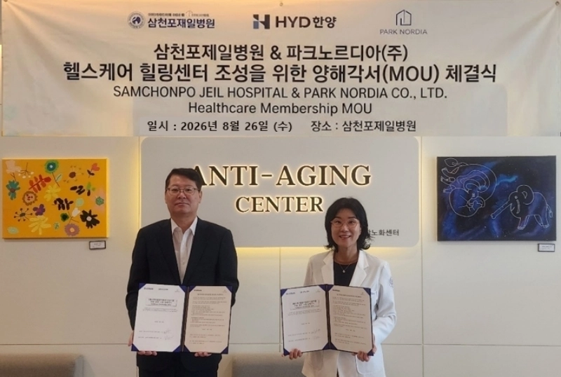 (사진=파크노르디아 제공)
