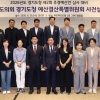 경기도의회 경기도청 예산결산특별위원회, 2026년 제2회 추경예산안 심사 앞두고 사전설명회