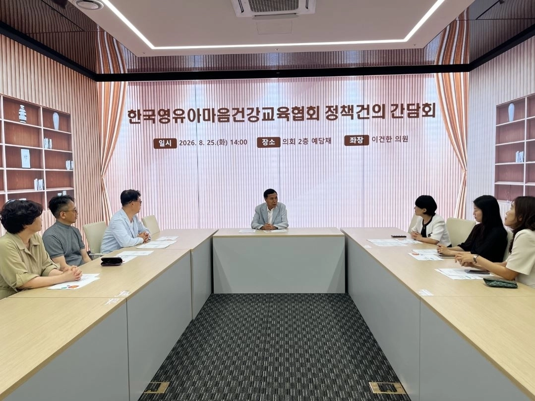 ▲ 지난 25일 한국영유아마음건강교육협회(협회장 김미경)와 간담회를 가진 이건한 의원(사진=경기도의회)