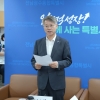 민형배 특별시장 “국립의대 신청, 통합시가 책임 있게 결정…정치적 책임 질 것”