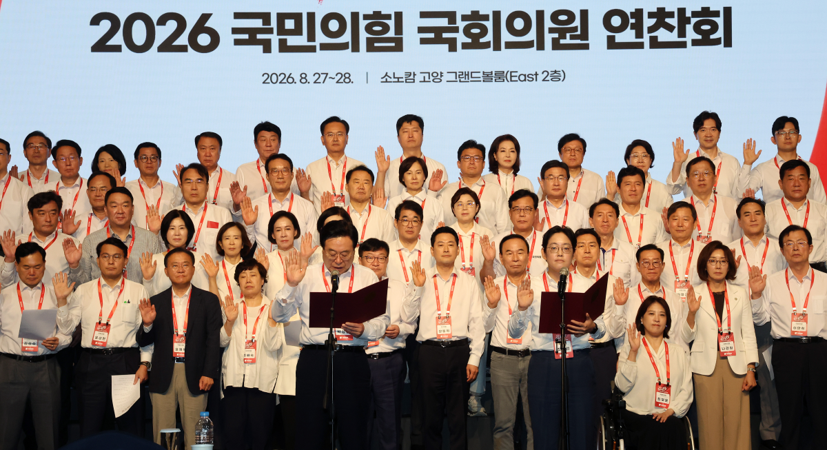 국민의힘 장동혁 대표와 정점식 원내대표 등 의원들이 28일 경기도 고양시 장항동 소노캄 고양에서 열린 2026 국민의힘 국회의원 연찬회 폐회식에서 결의문을 발표하고 있다. 연합뉴스