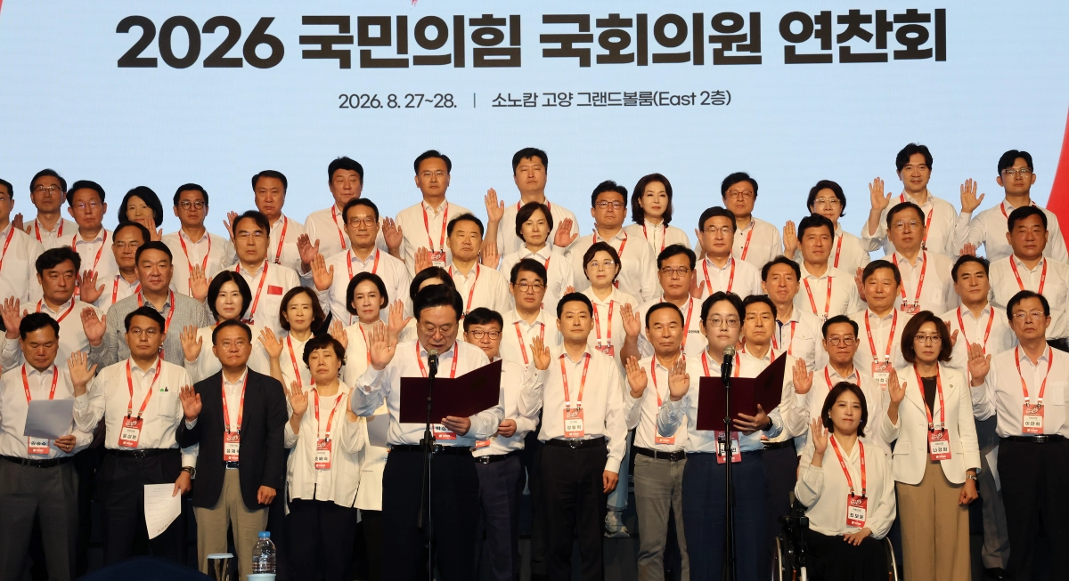 국민의힘 장동혁 대표와 정점식 원내대표 등 의원들이 28일 경기도 고양시 장항동 소노캄 고양에서 열린 2026 국민의힘 국회의원 연찬회 폐회식에서 결의문을 발표하고 있다. 연합뉴스