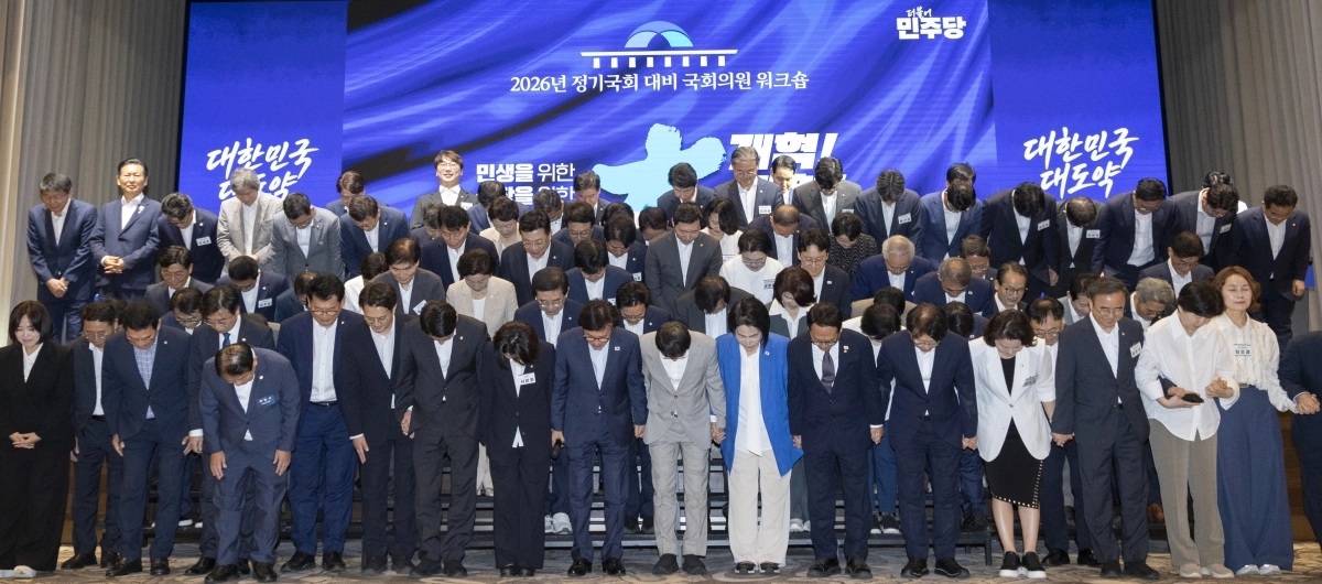 워크숍 마치며 국민들에게 인사하는 민주당