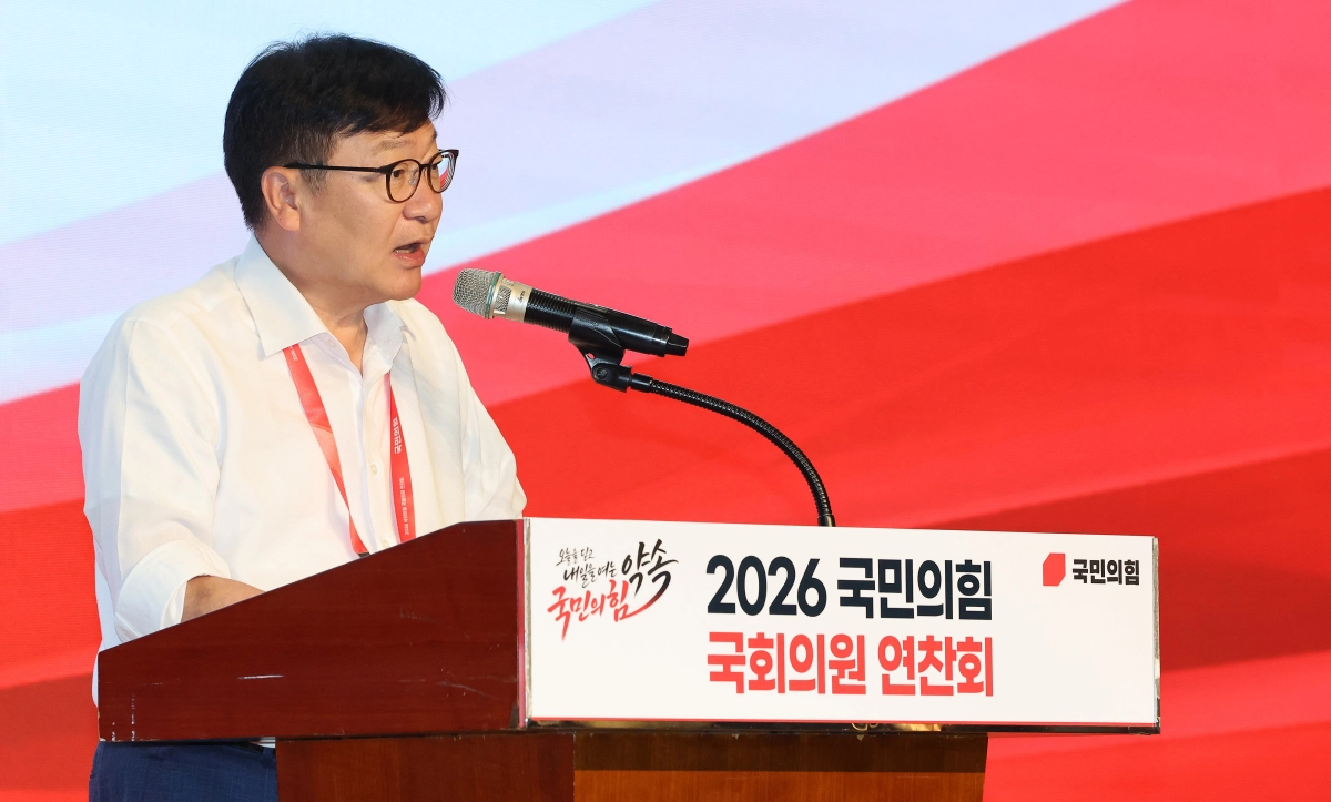 국민의힘 정점식 원내대표가 28일 경기도 고양시 장항동 소노캄 고양에서 열린 2026 국민의힘 국회의원 연찬회 폐회식에서 마무리 발언하고 있다. 연합뉴스