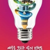 ‘예술로 그리는 삶의 지형도’…서초미술협회 정기전 개최