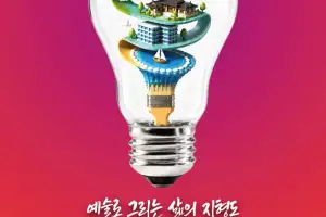 ‘예술로 그리는 삶의 지형도’…서초미술협회 정기전 개최