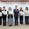 경기도의회, 2026년 제1차 청년행정인턴 우수활동 발표회 및 수료식 개최