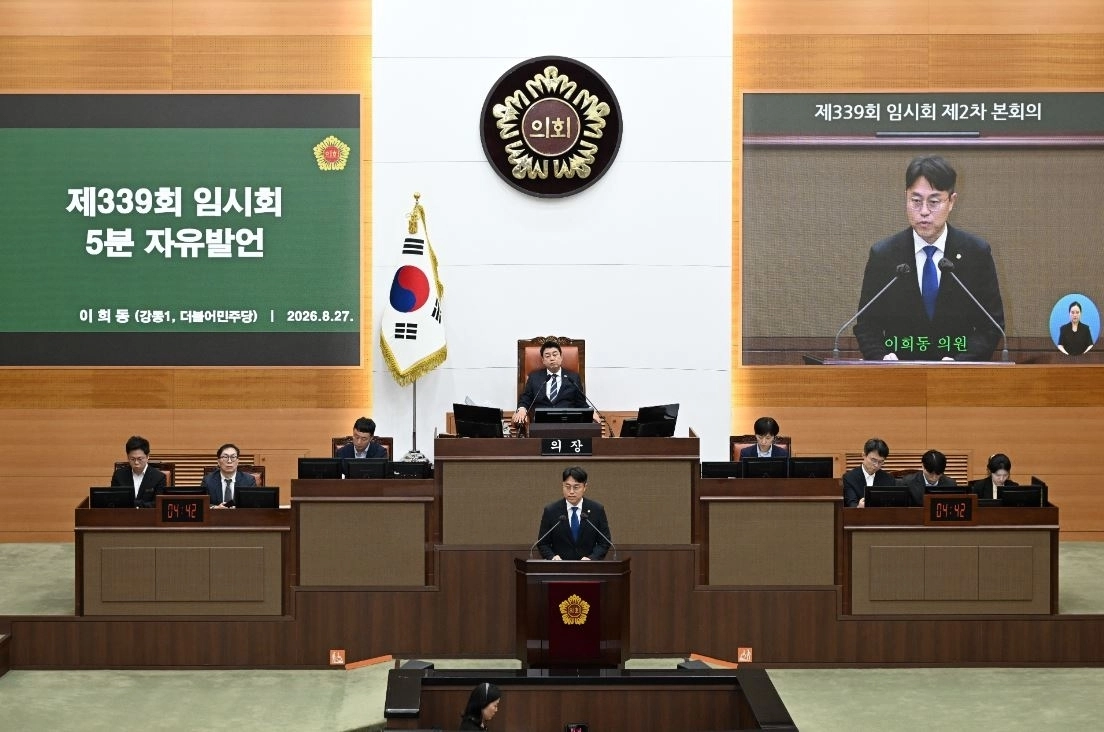 지난 27일 열린 서울시의회 제339회 임시회 제2차 본회의에서 5분 자유발언을 하는 이희동 의원. 서울시의회 제공