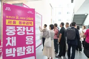 다음달 서울 중장년 채용박람회에서 160여개 기업이 3000명 뽑는다