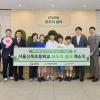 IPARK현대산업개발, 신목초등학교에 ‘심포니 교실숲’ 조성