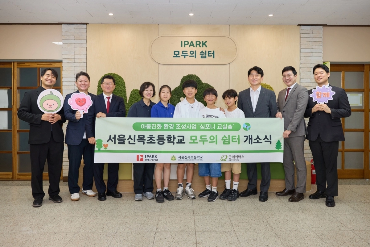 IPARK현대산업개발은 서울 양천구 서울신목초등학교에서 심포니 교실숲 개소식을 진행했다. 사진 왼쪽 두 번째부터 장성계 굿네이버스 본부장, 송충근 IPARK현대산업개발 도시정비수주팀장, 이연승 서울신목초등학교 교장, 사진 오른쪽 세 번째 정광재 도시정비수주팀 서울사업소장. IPARK현대산업개발 제공
