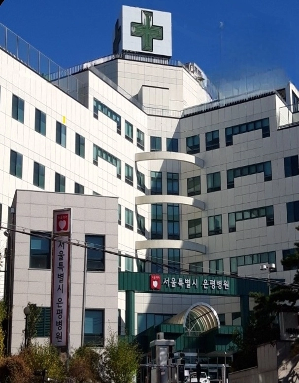 서울시 은평병원 전경