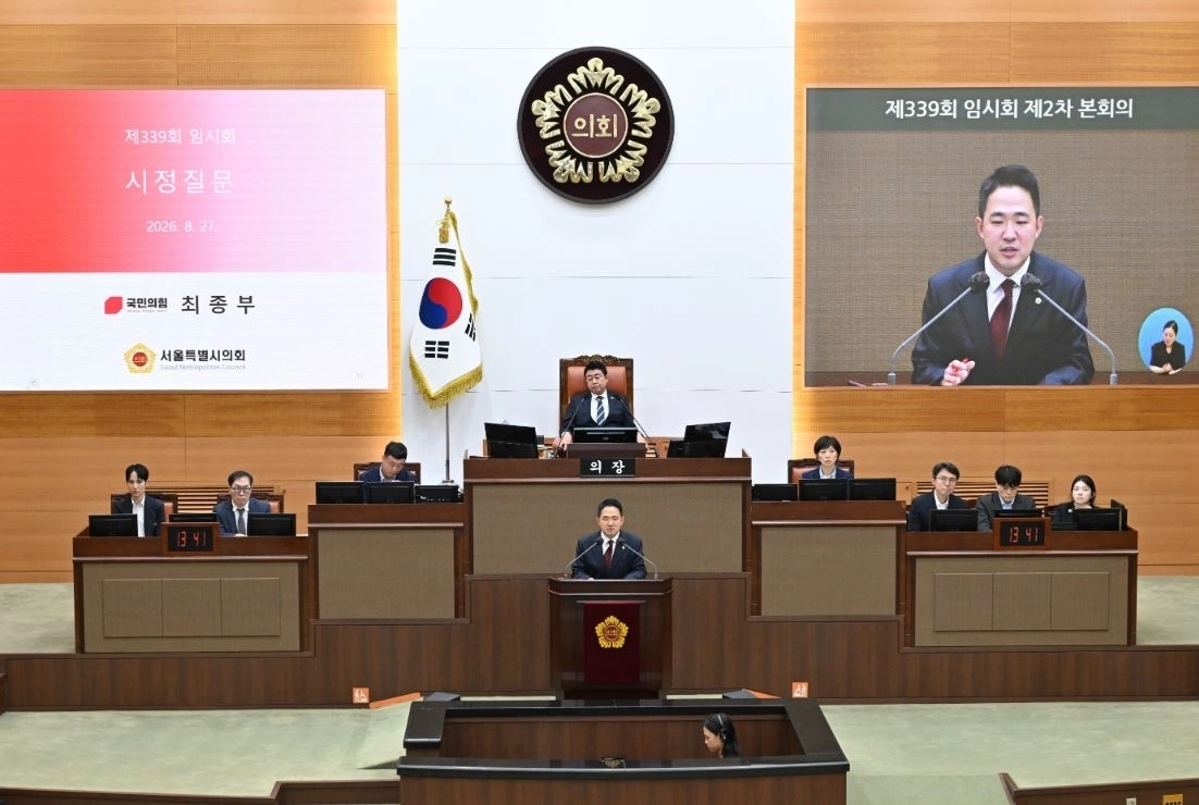 지난 27일 열린 제339회 임시회 제2차 본회의 시정질문에서 발언중인 최종부 의원. 서울시의회 제공