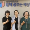 thumbnail - 차유미 경기도의원, 안산 함께꿈꾸는세상 방문... 중증장애인 일자리·자립지원 논의