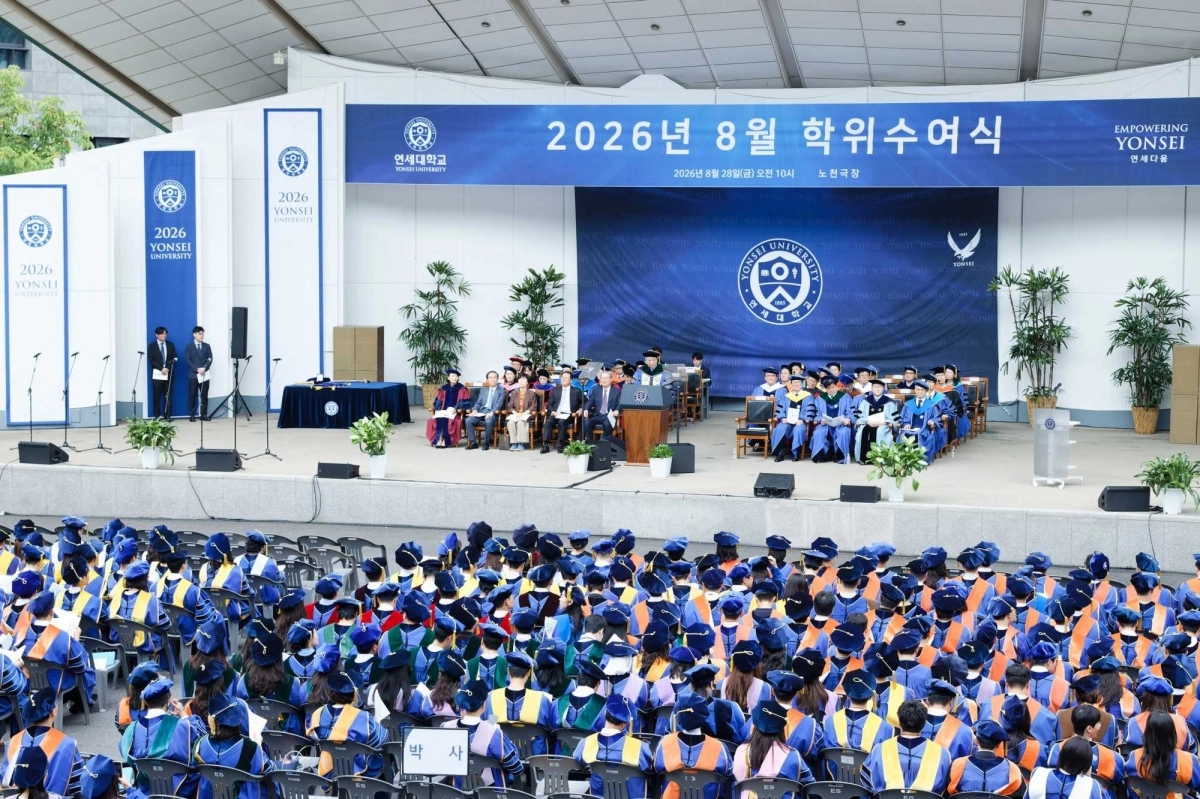 연세대가 28일 노천극장에서 2026년 8월 학위수여식을 개최했다. 연세대 제공
