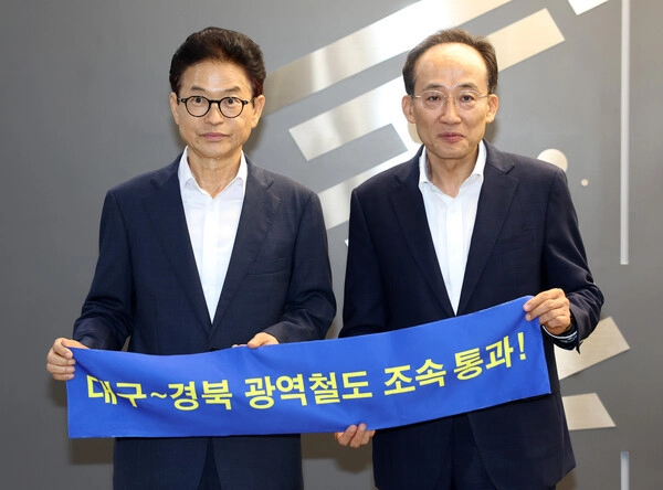 추경호 대구시장과 이철우 경북지사가 지난달 ‘대구·경북 광역철도’ 예비타당성조사 재정투자평가 분과위원회 종합평가에 함께 참석해 조속통과를 홍보하고 있다. 대구시 제공