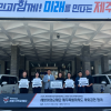 세방이의순재단, 제주 복지시설 차량·다자녀가정 공부방 지원