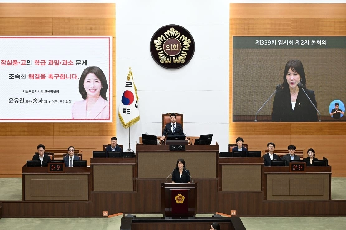 지난 27일 제339회 임시회 본회의 5분 자유발언을 하는 윤유진 의원. 서울시의회 제공