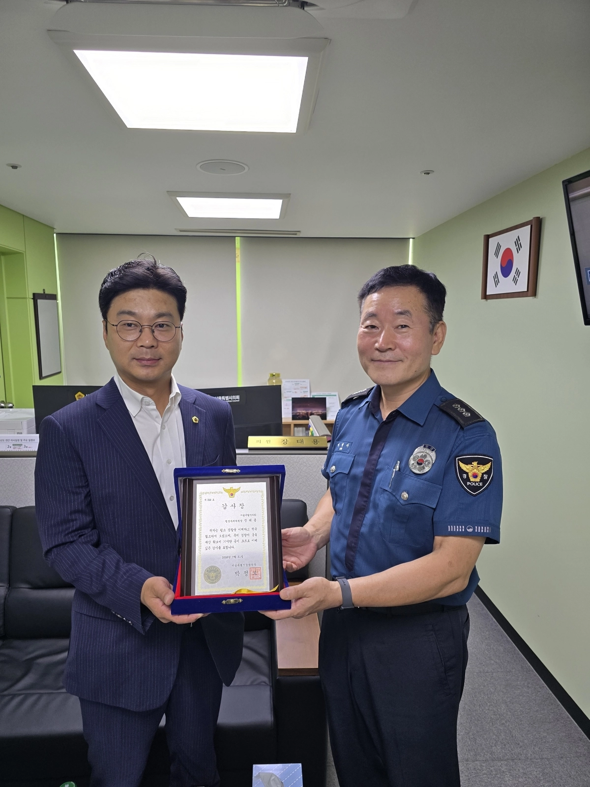 지난 27일 경찰서 국유재산 확보에 기여한 공로로 서울시경찰청장 감사장을 받은 장태용 의원. 서울시의회 제공