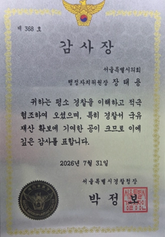 사진=서울시의회 제공