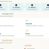 세종시 공동주택 재도색 ‘경관 자문 사전점검 시스템’ 도입