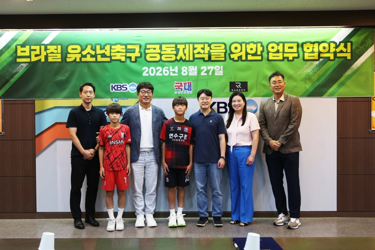 축구 꿈나무들의 브라질 파견 프로젝트를 추진하기 위한 KBSN과 (주)국대, 레어온의 업무협약식을 마친 뒤 관계자들이 기념사진을 찍고 있다. 사진 왼쪽부터 김영찬 안산시 축구협회 부회장, 서지후, 백정현 KBSN 스포츠본부장, 이시안, 황현기 레어온 대표, 이서현 레어온 이사, 김원석 (주)국대 회장.