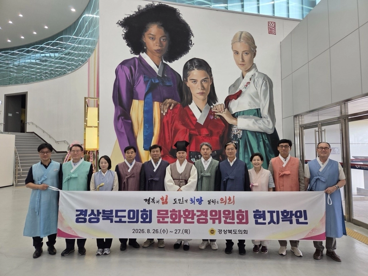 경북도의회 문화환경위원회 현지 확인. 경북도의회 제공