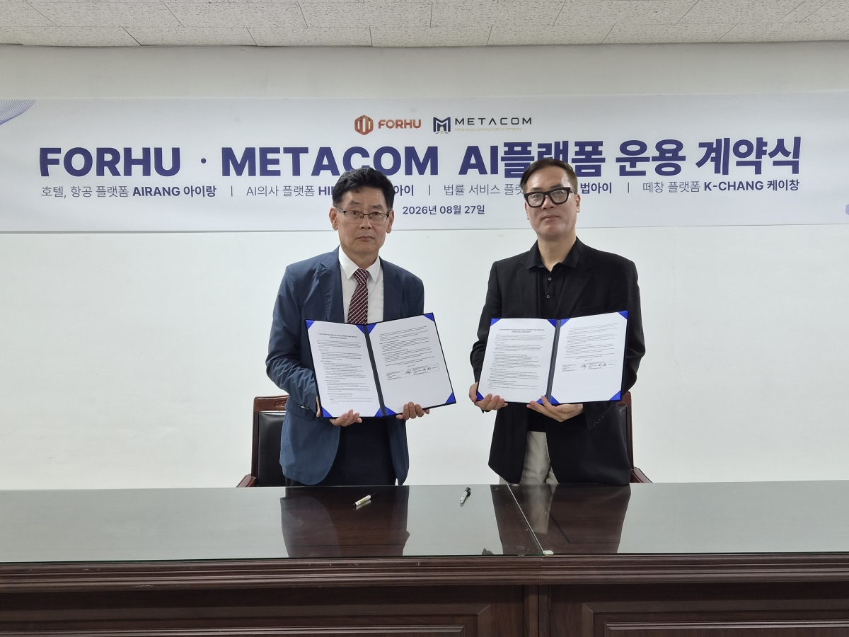 사진=METACOM 제공