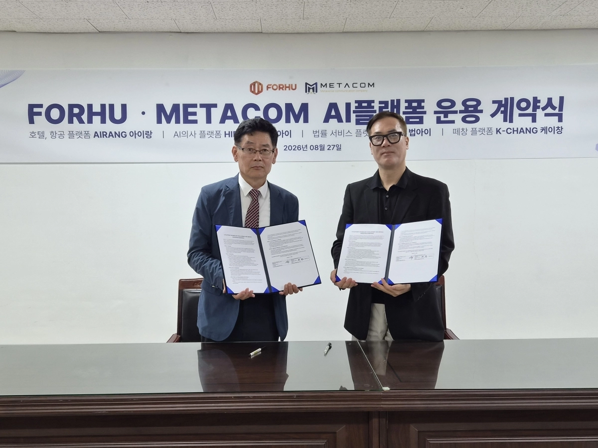 사진=METACOM 제공