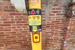 종로구, 양방향 소통 비상벨로 주민 안전 지킨다