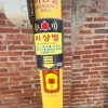 종로구, 양방향 소통 비상벨로 주민 안전 지킨다