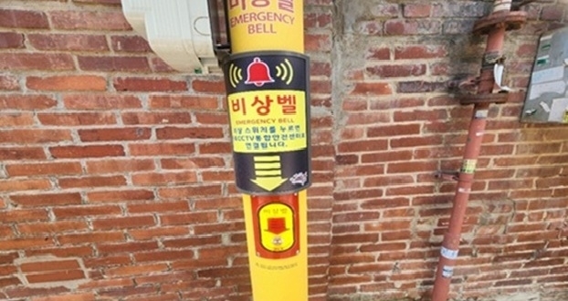 종로구, 양방향 소통 비상벨로 주민 안전 지킨다