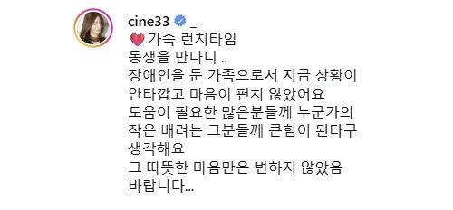 사진=황신혜 인스타그램 캡처