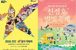9월 충남의 가을 설레임…역사·문화자원부터 축제, 먹거리까지