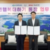 ‘저축액 두 배로’ 창원시·BNK경남은행, 청년 자산 형성 돕는다