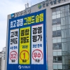 전남개발공사, 공기업 대외평가 ‘그랜드슬램’ 달성