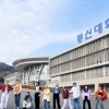 동신대, 학과 벽 허문다…AI·반도체 교육 전면 도입