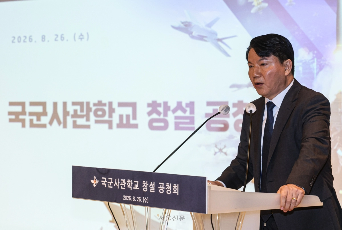 26일 오후 서울 용산구 국방컨벤션에서 열린 국군사관학교 창설 공청회에서 김홍철 국방부 정책실장이 발언하고 있다. 2026.8.26 홍윤기 기자