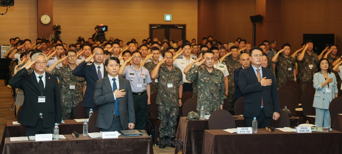 국군사관학교 공청회