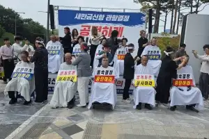 새만금신항 논란 어디까지?…김제시, 중분위원 공정성 의문 제기