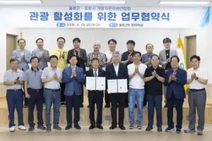 “따로보다 함께”… 인접 지자체 손잡고 ‘연계 관광’ 승부수