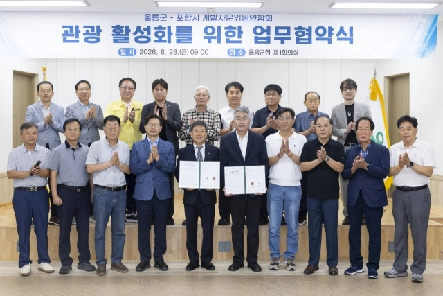 경북 울릉군은 지난 28일 울릉군청 회의실에서 포항시 개발자문위원연합회와 지역관광 활성화 및 상생발전을 위한 업무협약을 체결했다. 울릉군 제공