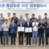“따로보다 함께”… 인접 지자체 손잡고 ‘연계 관광’ 승부수