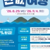 전남광주 16개 섬, 전국 최초 ‘섬 반값여행’ 시행