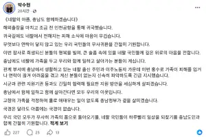 박수현 충남지사, “홍수 피해 네팔 노동자 지원”