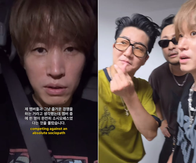 타블로 “멤버 중에 소시오패스 있어”… 충격 고백 무슨 일?